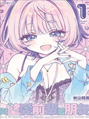 戒魔人漫画开局短篇配方卡封面