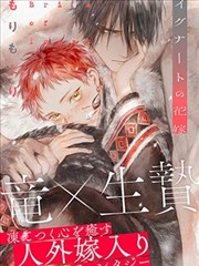 戒魔人漫画夜行试炼配方卡封面